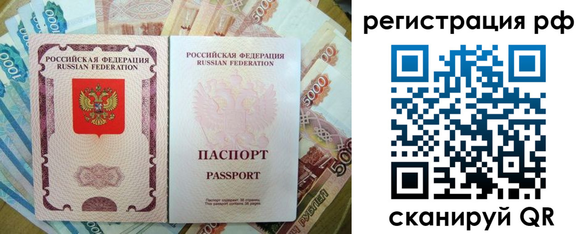 прописка регистрация в Аксае