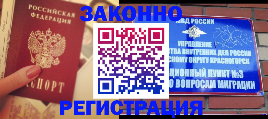 прописка в квартире в Аксае